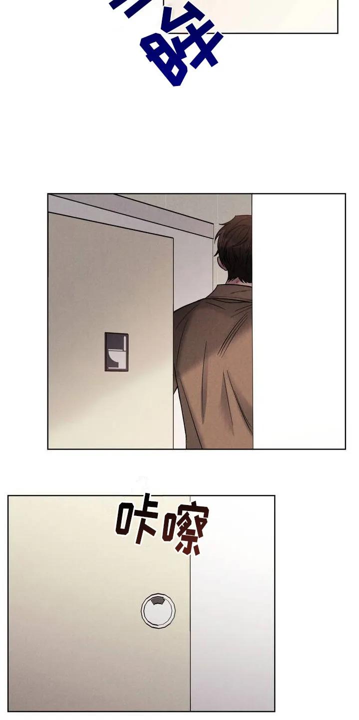 《强制暗示》第2章：一起玩吧 第26页