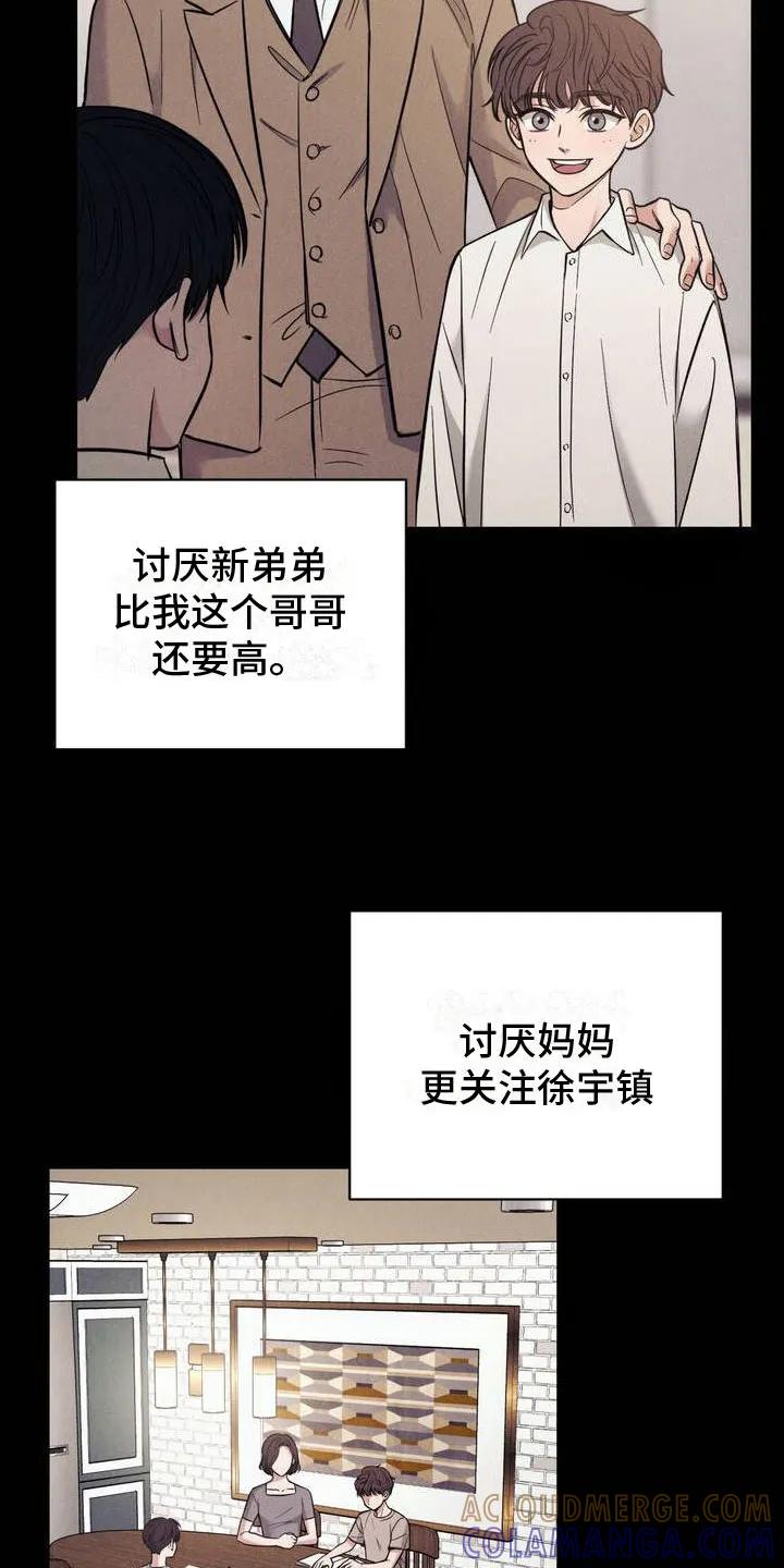 《强制暗示》第2章：一起玩吧 第5页
