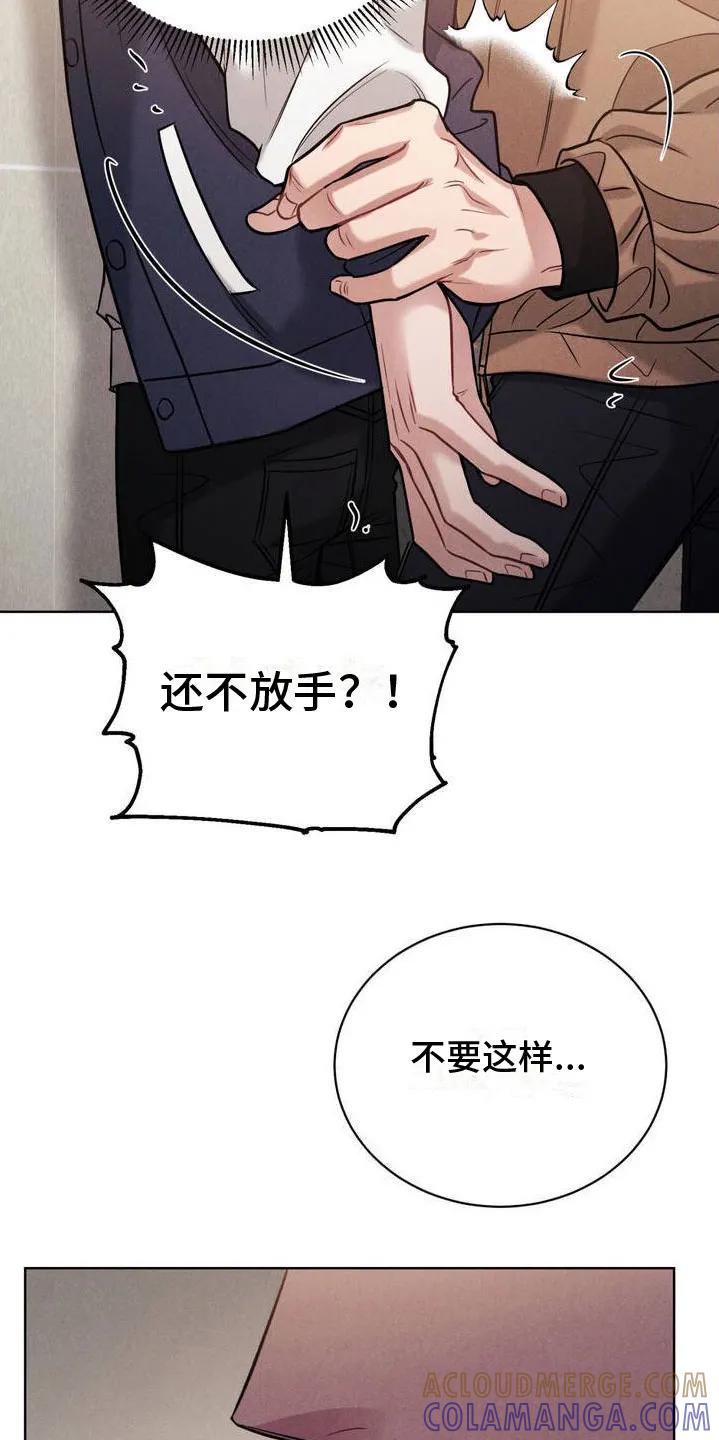 《强制暗示》第2章：一起玩吧 第23页