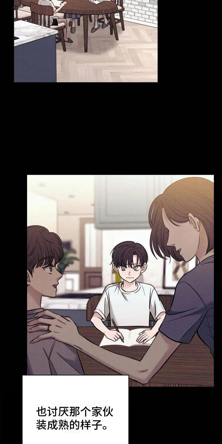《强制暗示》第2章：一起玩吧 第6页