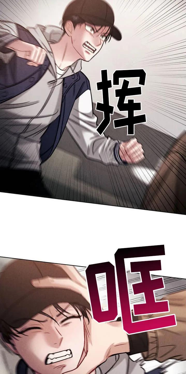 《强制暗示》第2章：一起玩吧 第20页