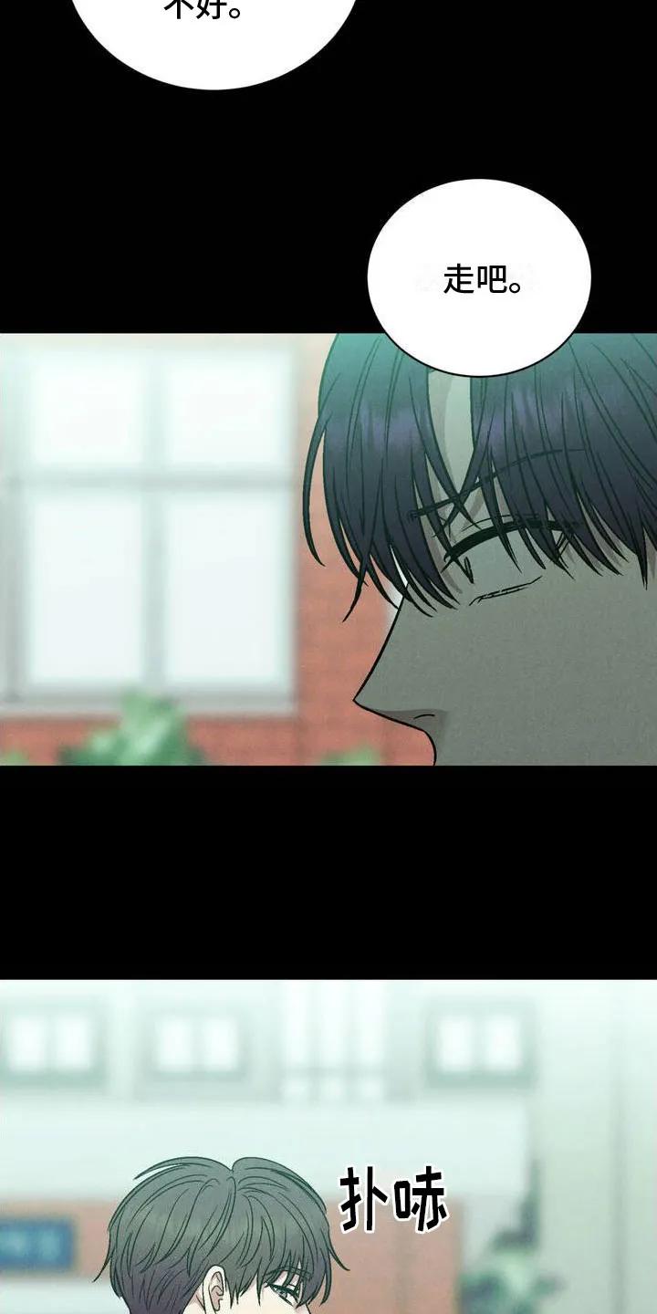 《强制暗示》第2章：一起玩吧 第12页