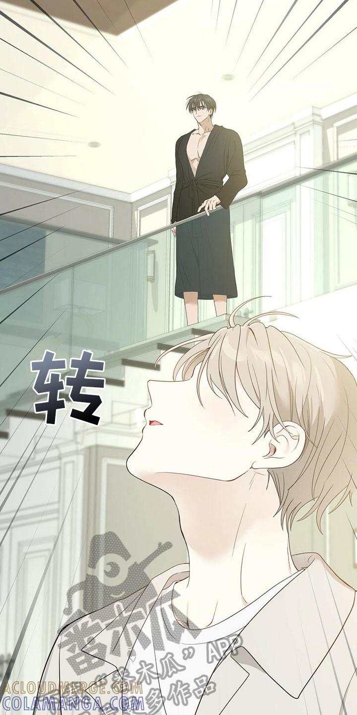 《糖不腻》第20章：担心 第7页