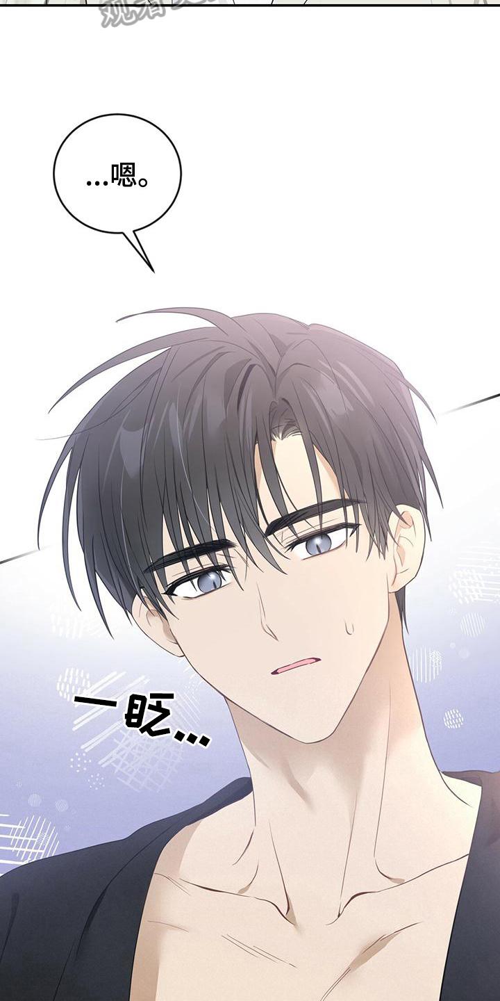 《糖不腻》第20章：担心 第8页