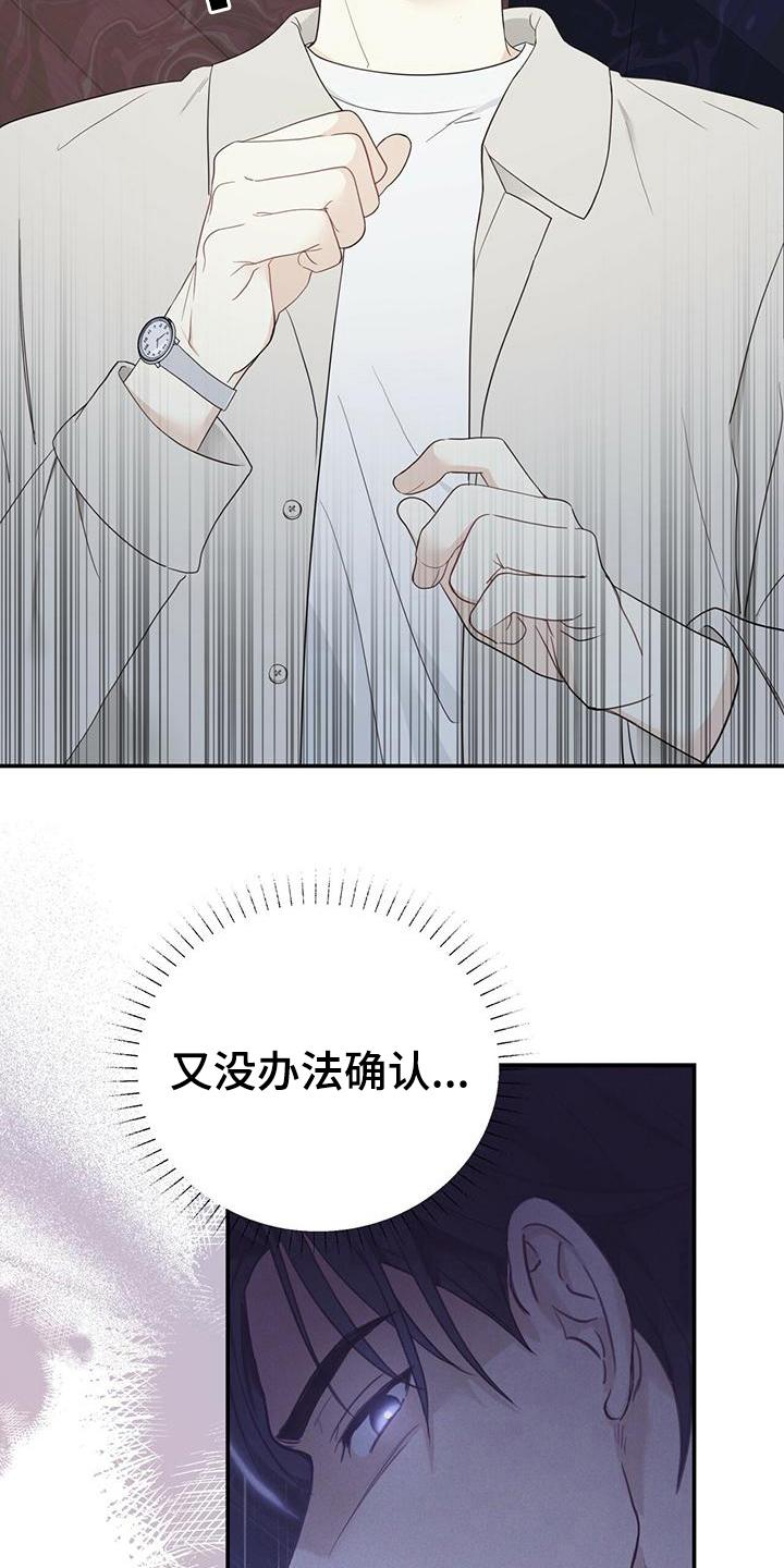 《糖不腻》第20章：担心 第4页