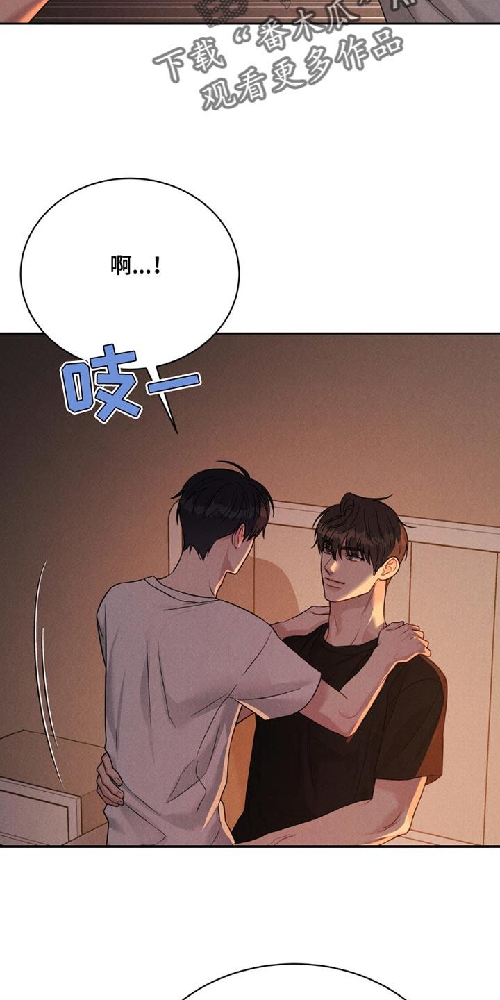 《强制暗示》第20章：可爱的事 第12页