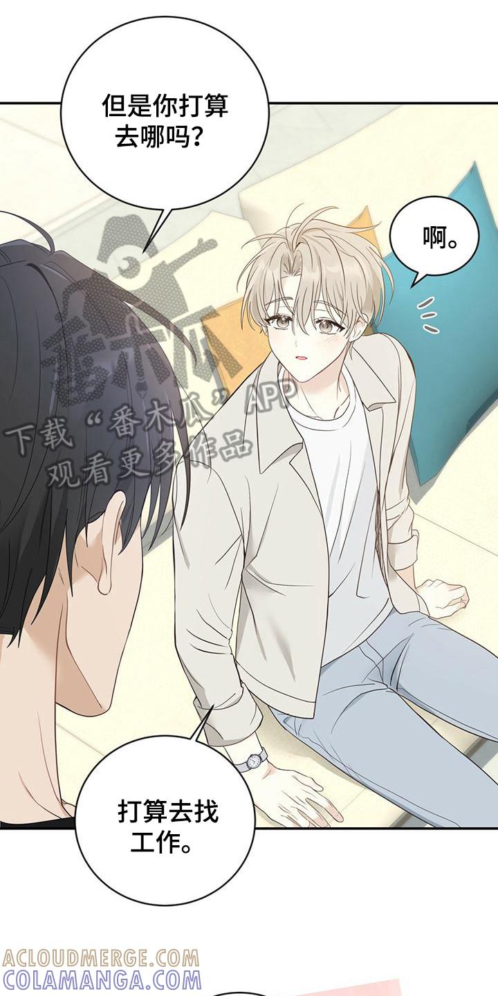 《糖不腻》第20章：担心 第13页