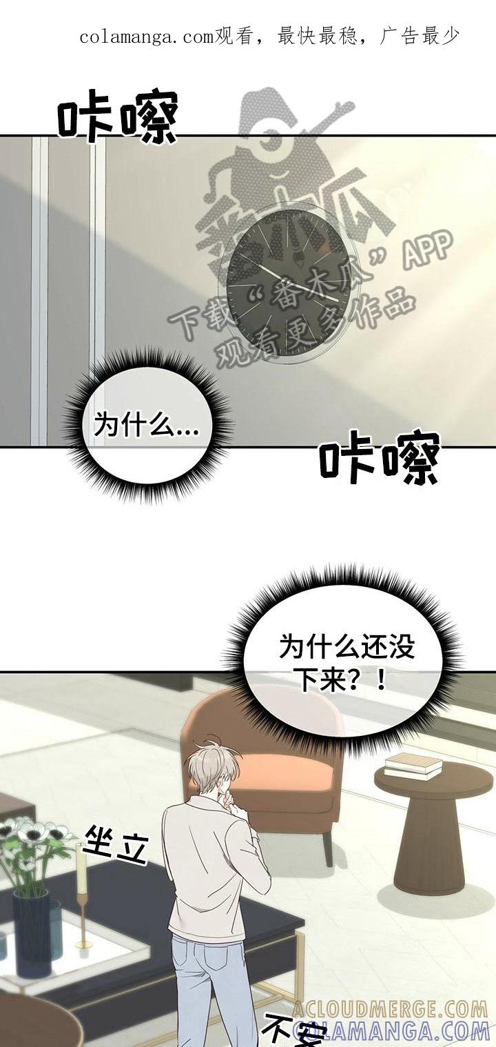 《糖不腻》第20章：担心 第1页