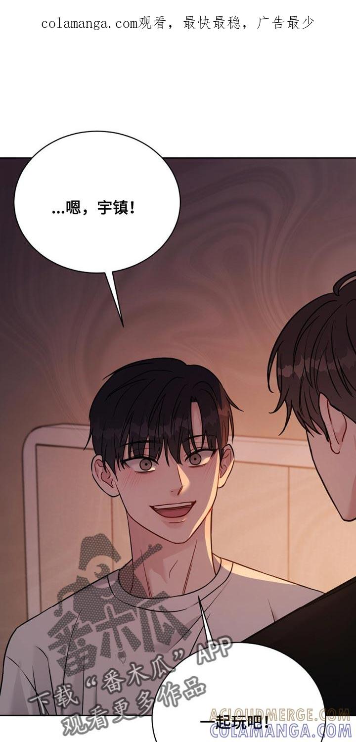 《强制暗示》第20章：可爱的事 第1页