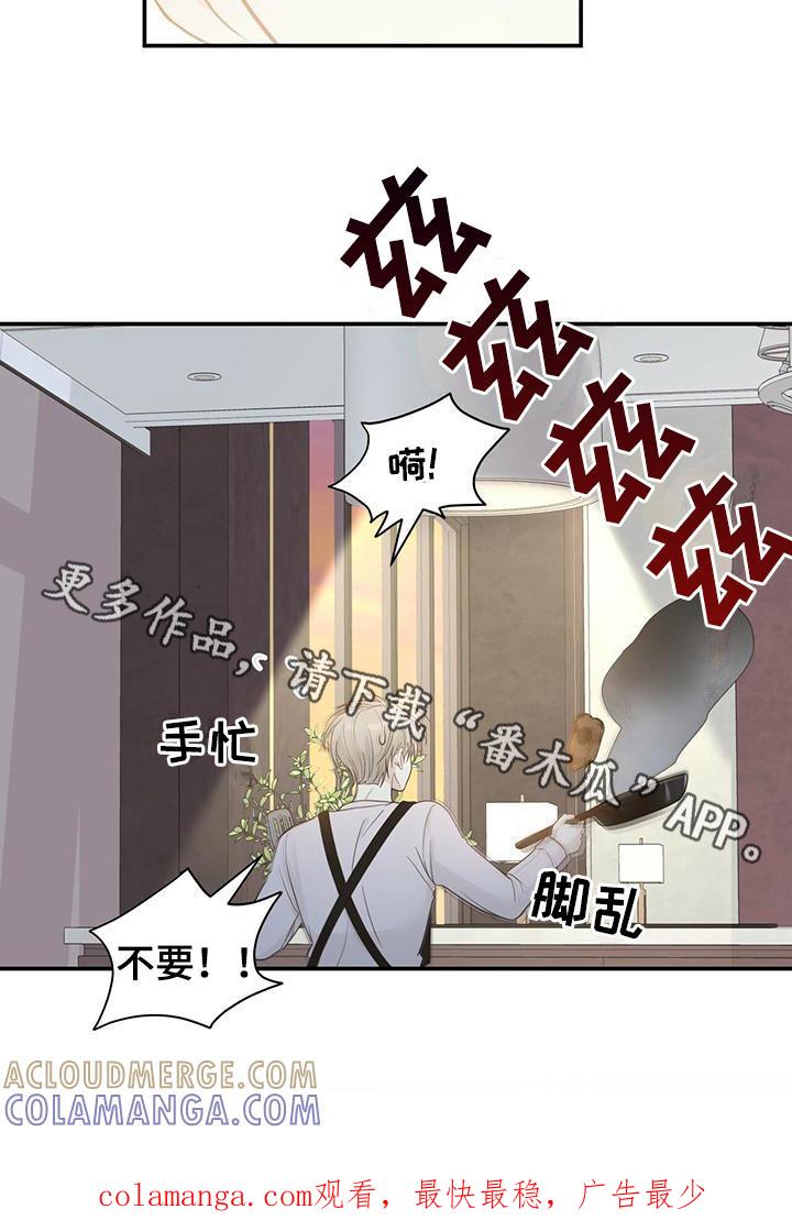 《糖不腻》第21章：随意 第19页
