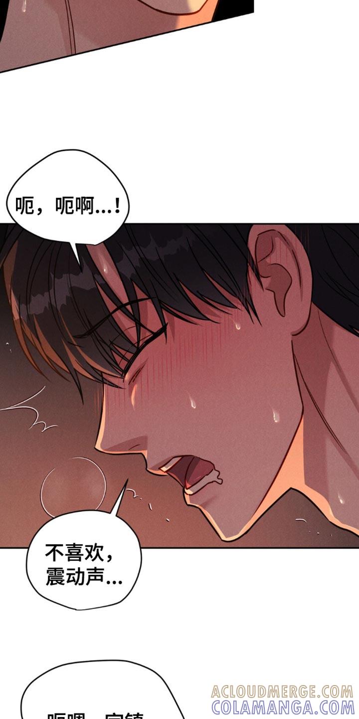 《强制暗示》第21章：真是碍眼 第11页