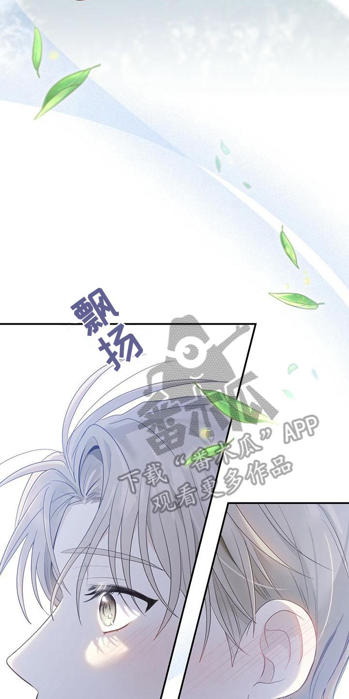 《糖不腻》第21章：随意 第12页