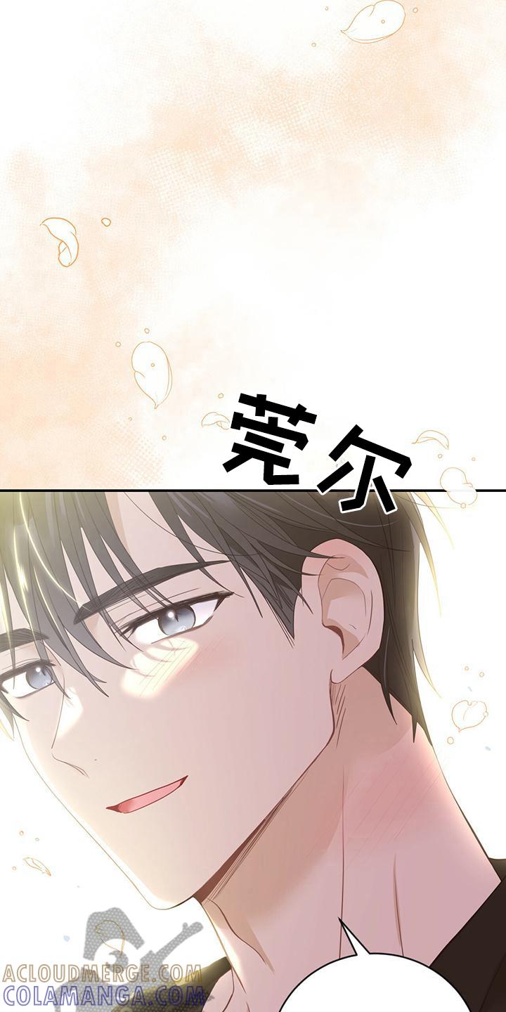 《糖不腻》第21章：随意 第7页