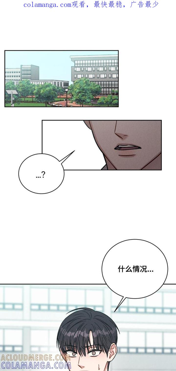 《强制暗示》第22章：我才不会如你所愿 第1页
