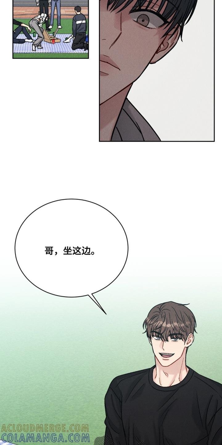 《强制暗示》第22章：我才不会如你所愿 第19页