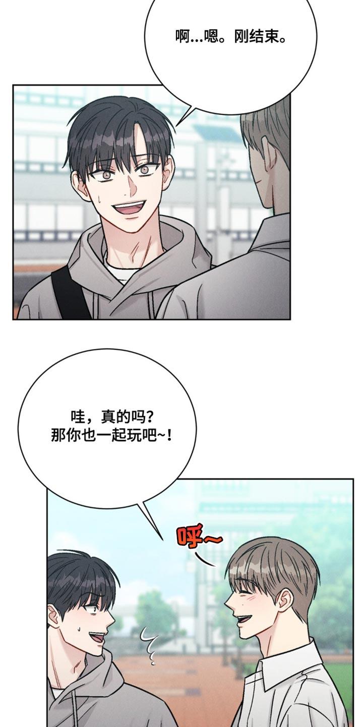 《强制暗示》第22章：我才不会如你所愿 第6页