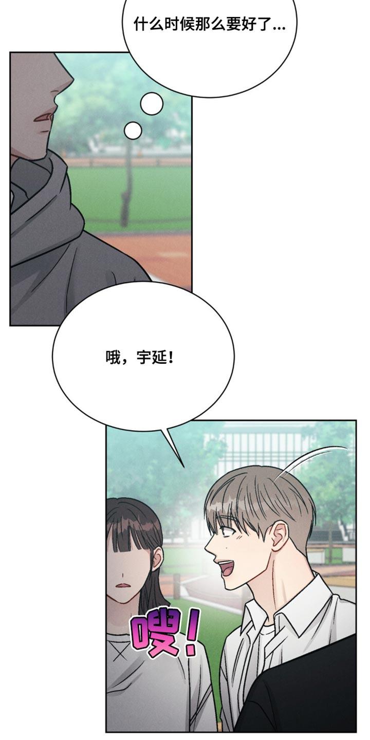 《强制暗示》第22章：我才不会如你所愿 第4页