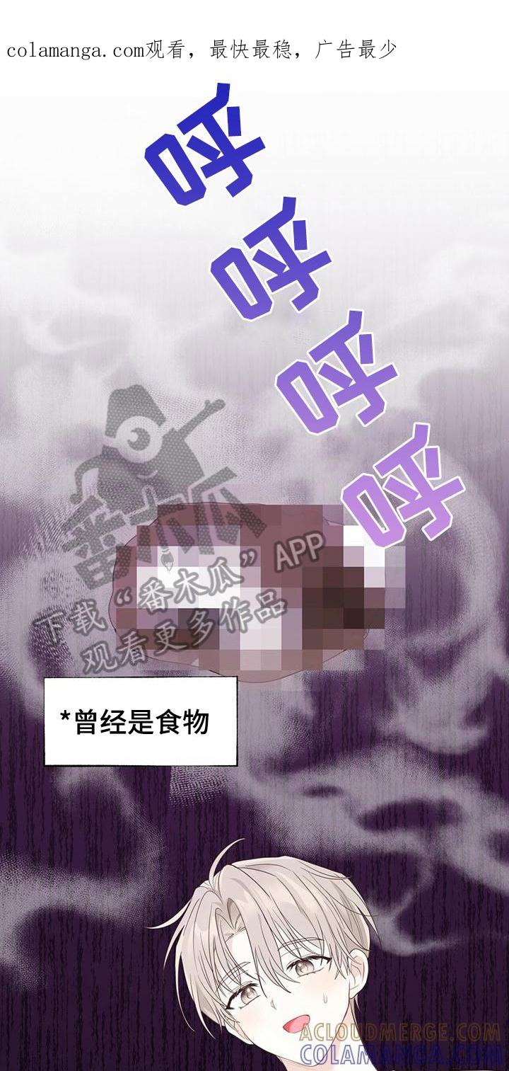 《糖不腻》第22章：感动 第1页