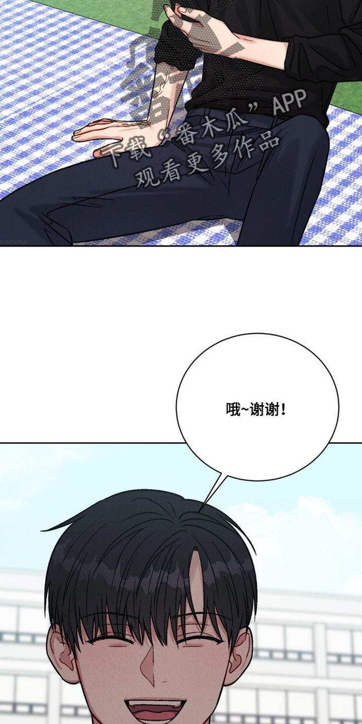 《强制暗示》第22章：我才不会如你所愿 第20页