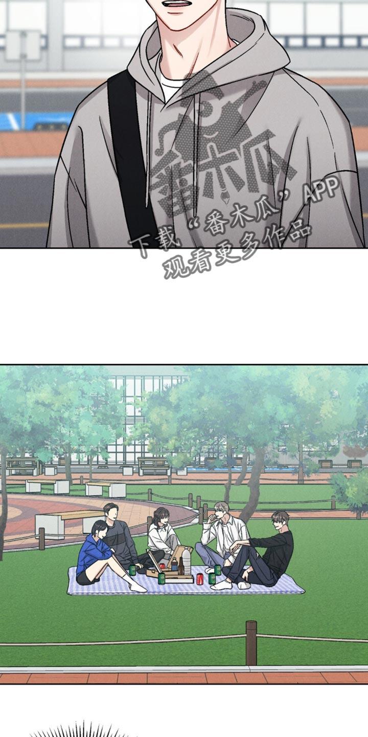《强制暗示》第22章：我才不会如你所愿 第2页