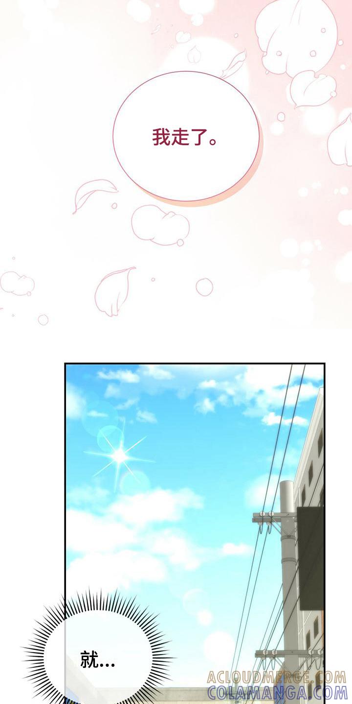 《糖不腻》第22章：感动 第15页