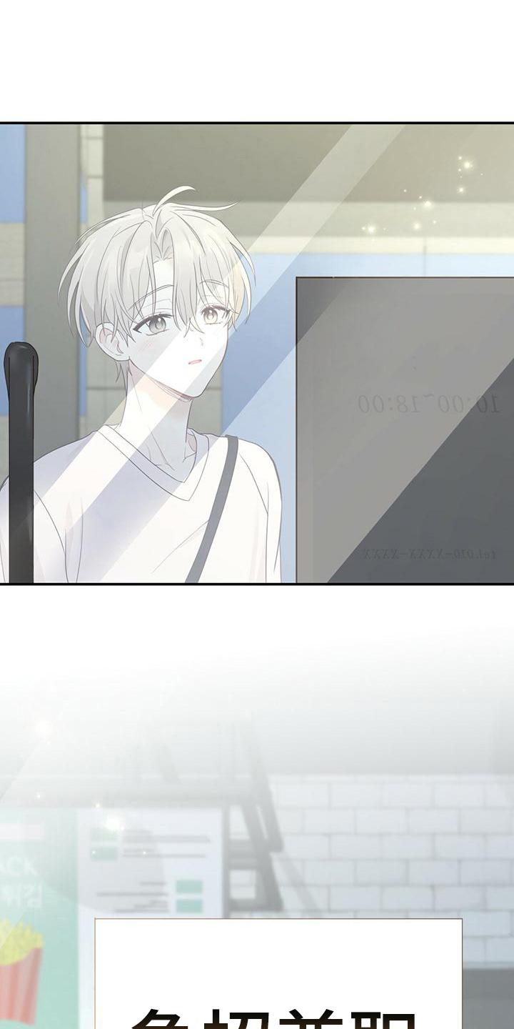 《糖不腻》第22章：感动 第18页