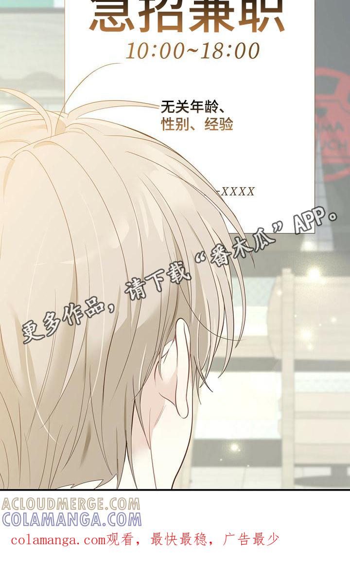 《糖不腻》第22章：感动 第19页