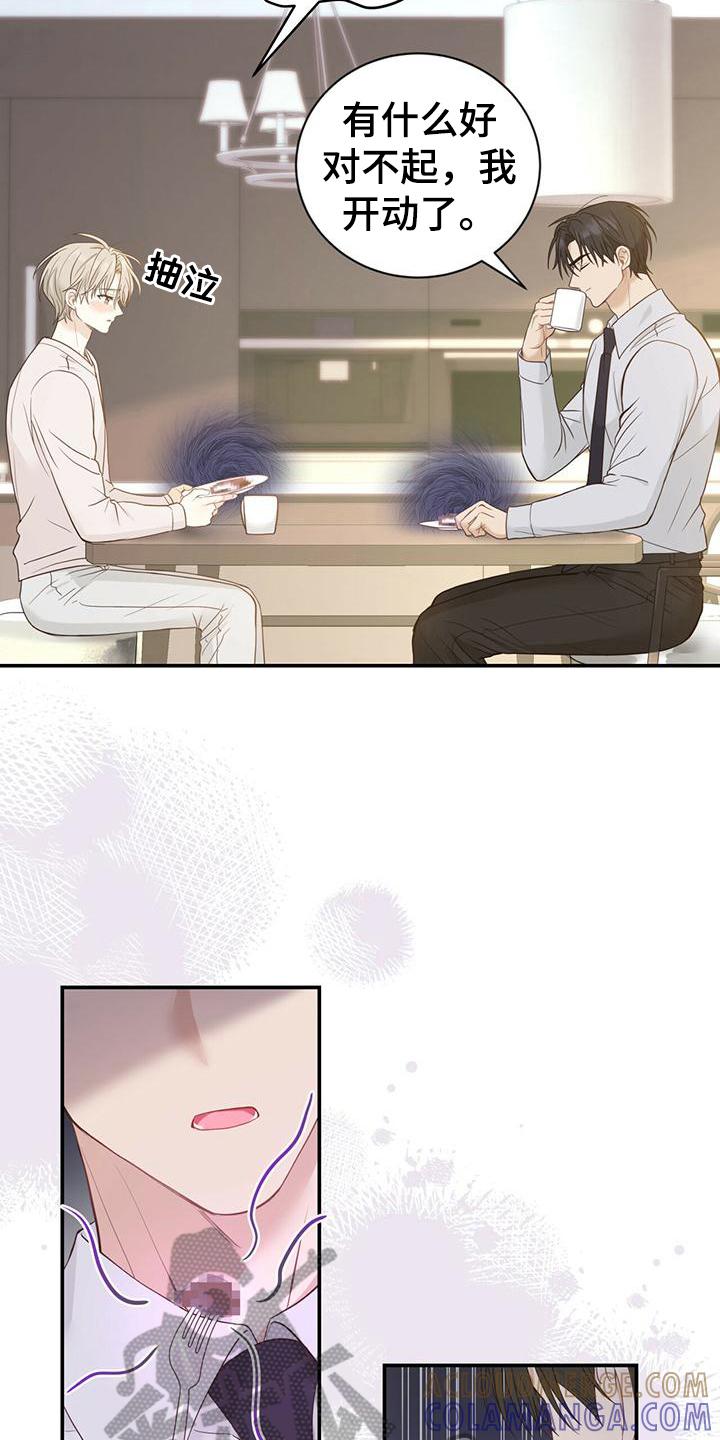 《糖不腻》第22章：感动 第5页