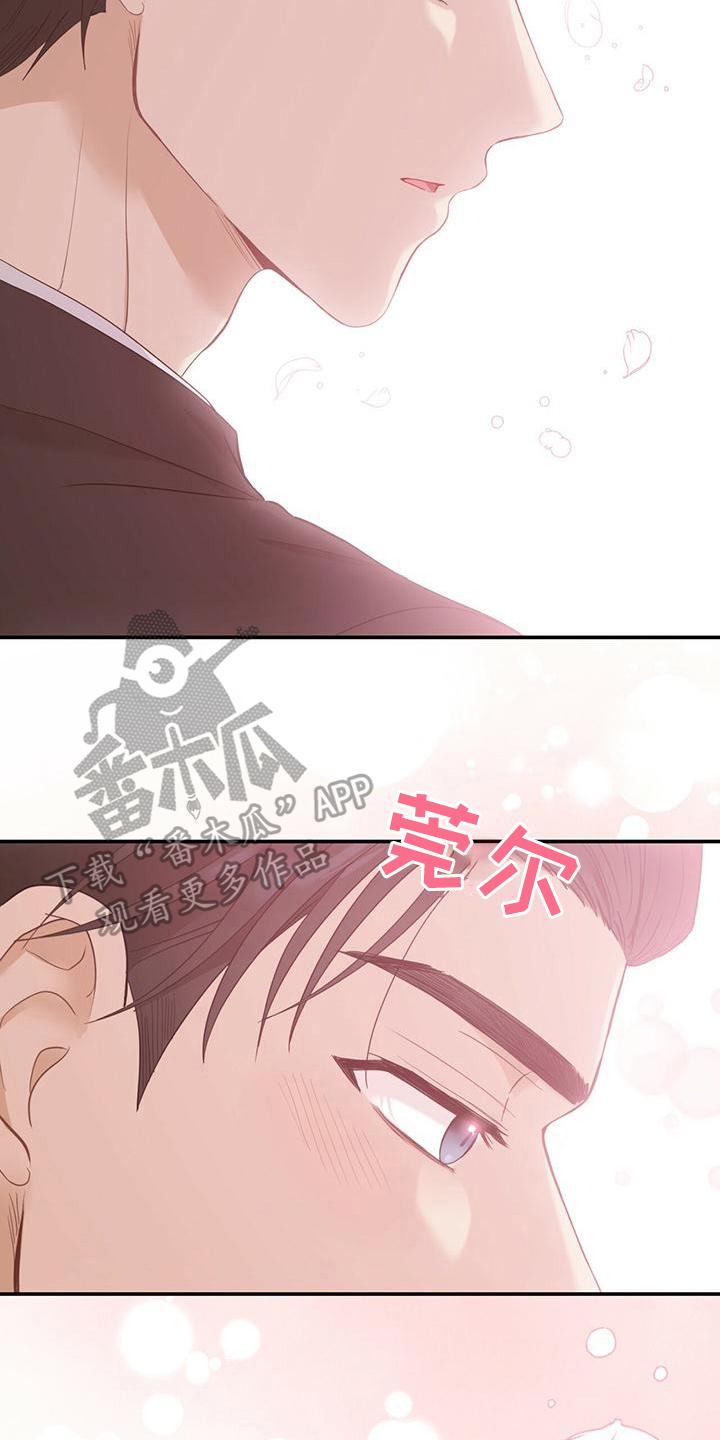 《糖不腻》第22章：感动 第14页