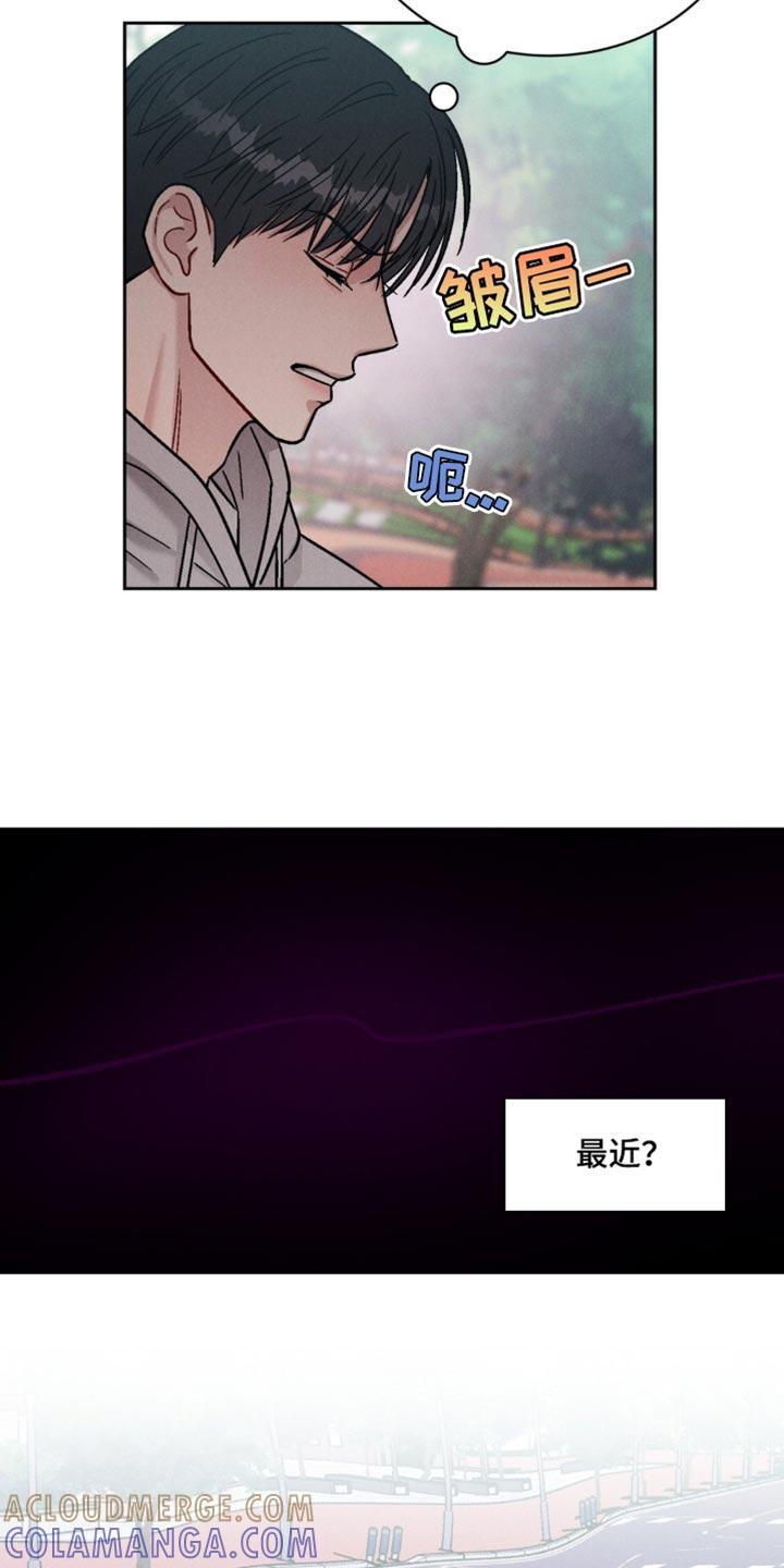 《强制暗示》第22章：我才不会如你所愿 第11页