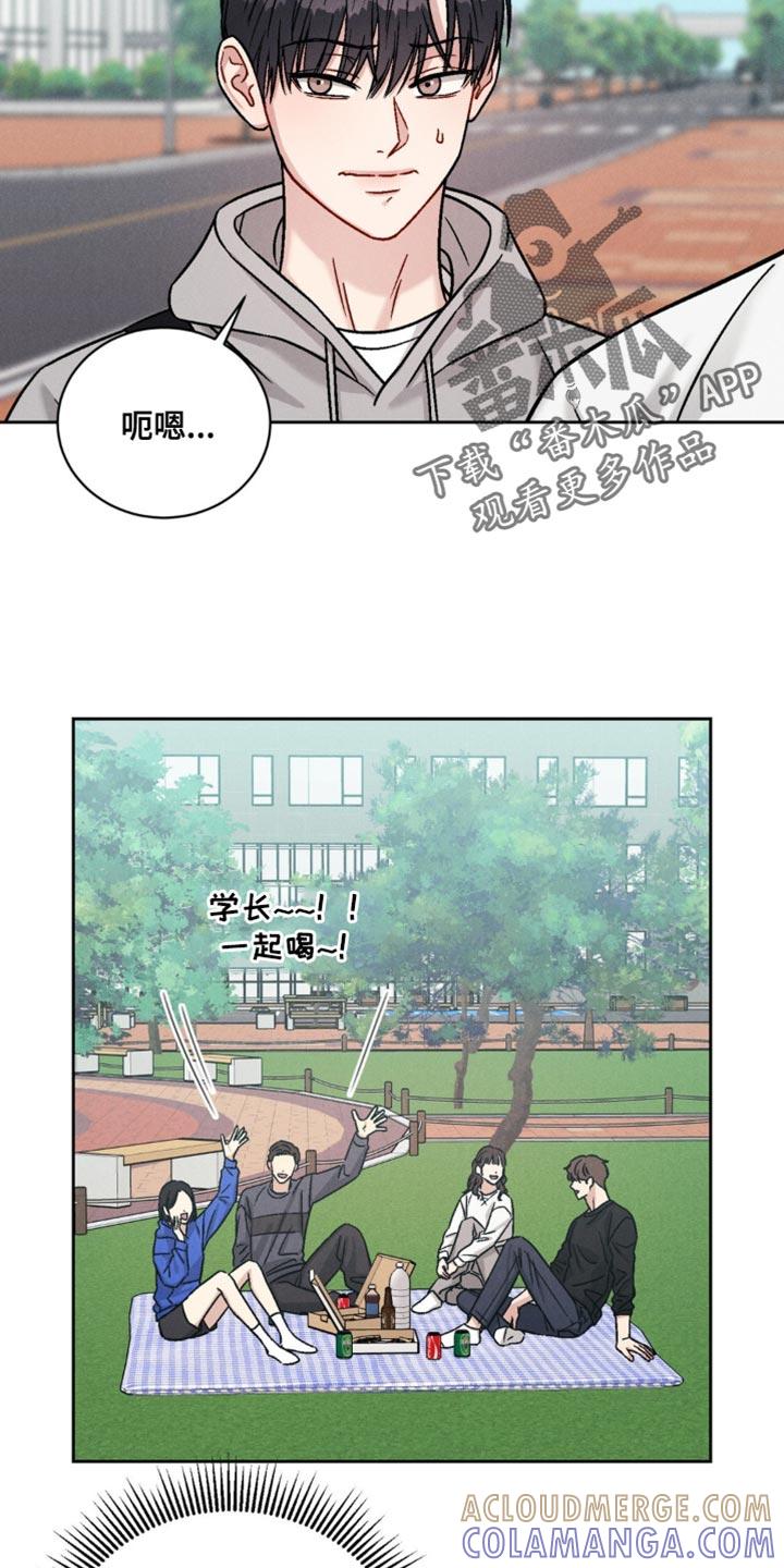 《强制暗示》第22章：我才不会如你所愿 第9页