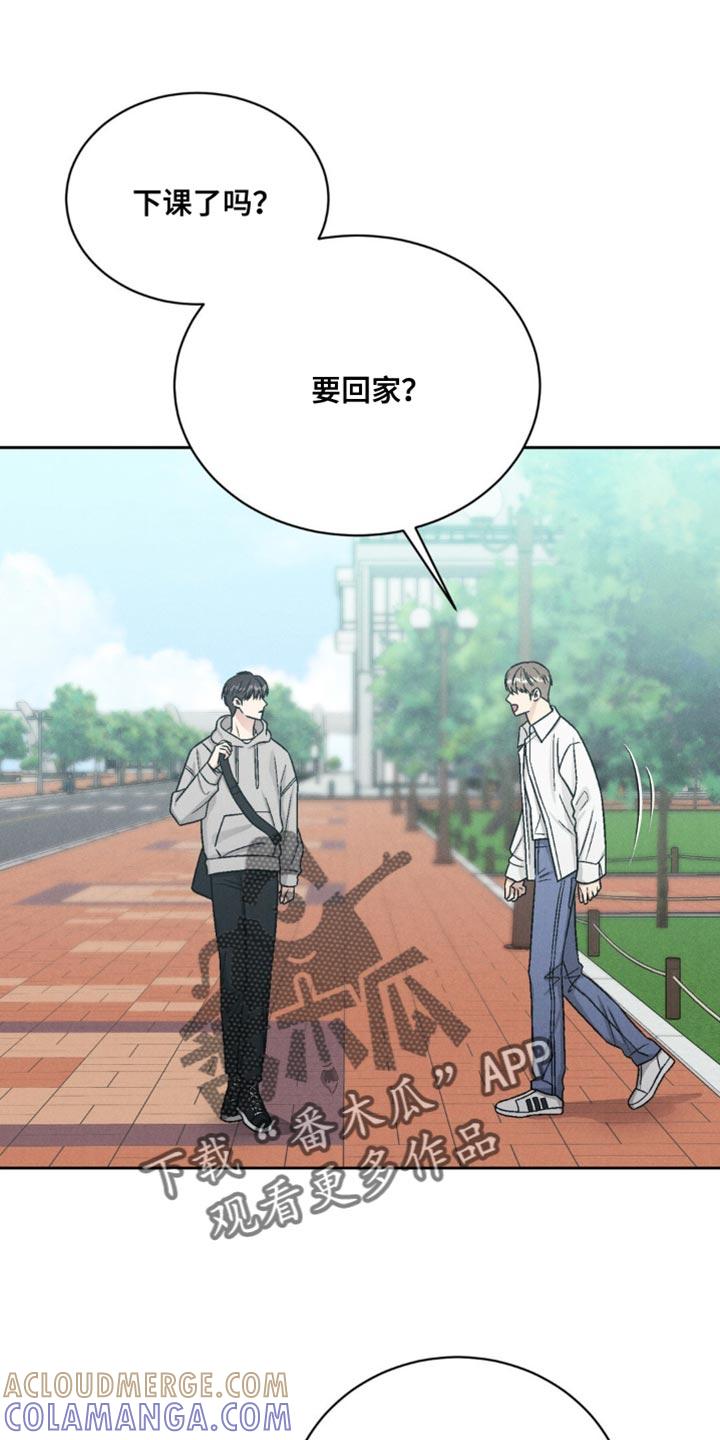 《强制暗示》第22章：我才不会如你所愿 第5页