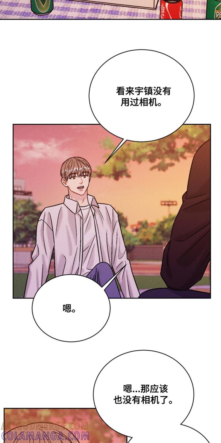《强制暗示》第23章：又不是我的错？ 第3页