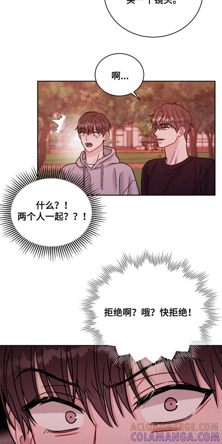 《强制暗示》第23章：又不是我的错？ 第7页