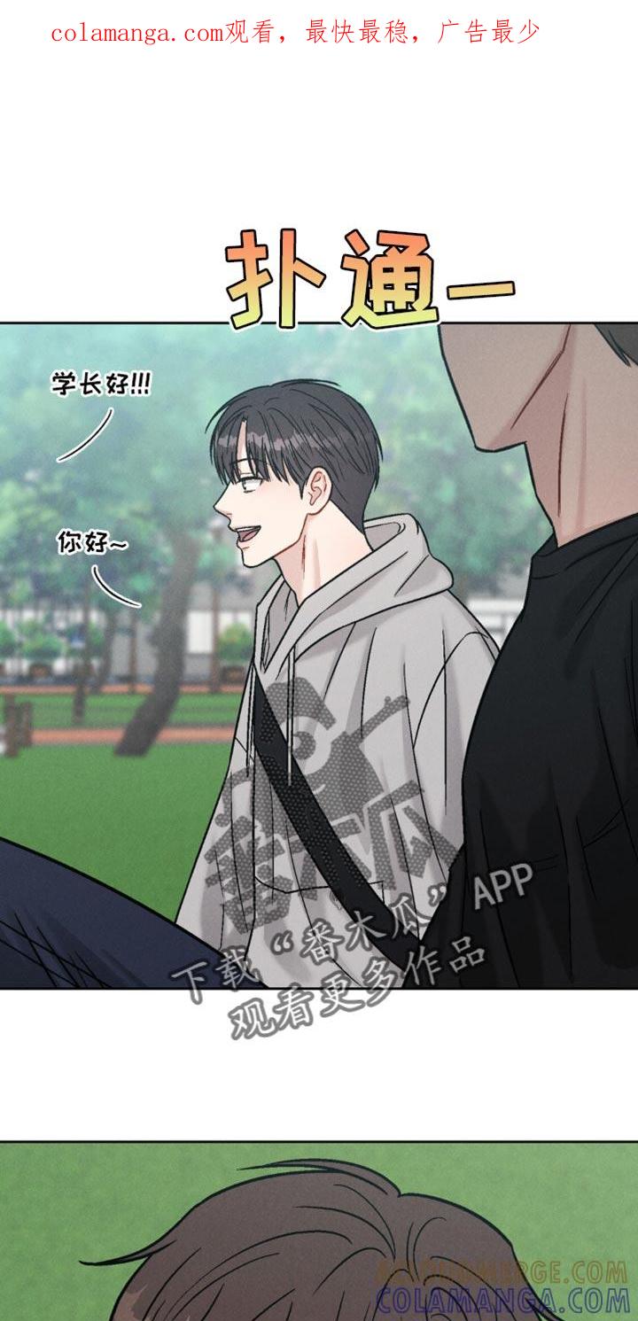 《强制暗示》第23章：又不是我的错？ 第1页