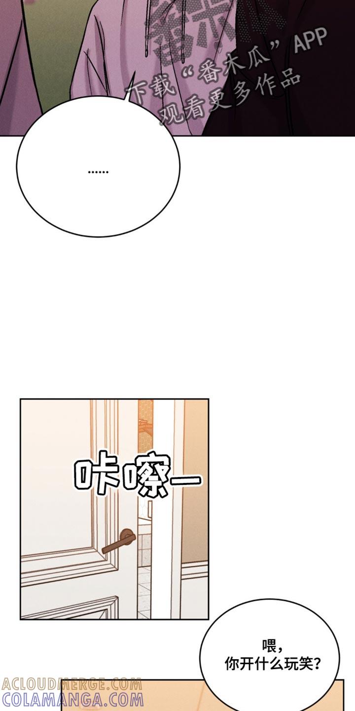 《强制暗示》第23章：又不是我的错？ 第11页