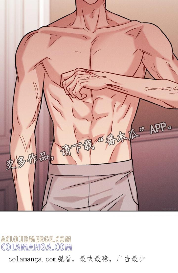《强制暗示》第23章：又不是我的错？ 第21页
