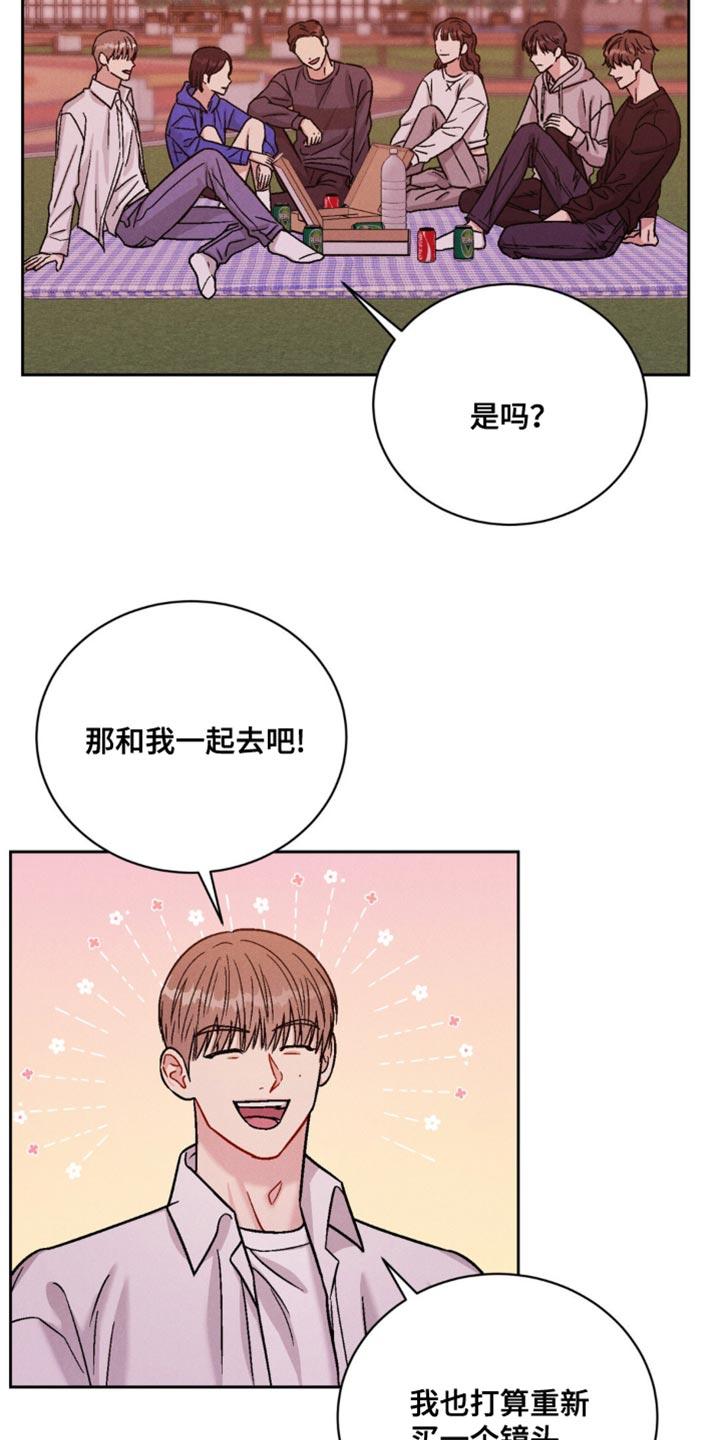 《强制暗示》第23章：又不是我的错？ 第6页