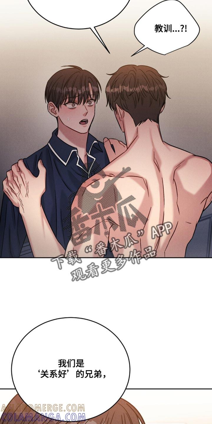 《强制暗示》第24章：接受惩罚 第11页