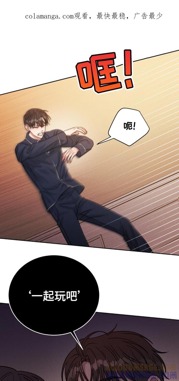 《强制暗示》第24章：接受惩罚 第1页