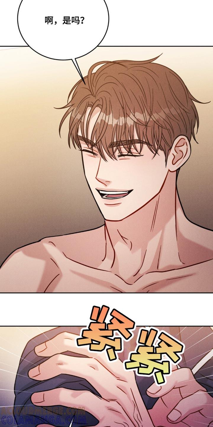 《强制暗示》第24章：接受惩罚 第9页
