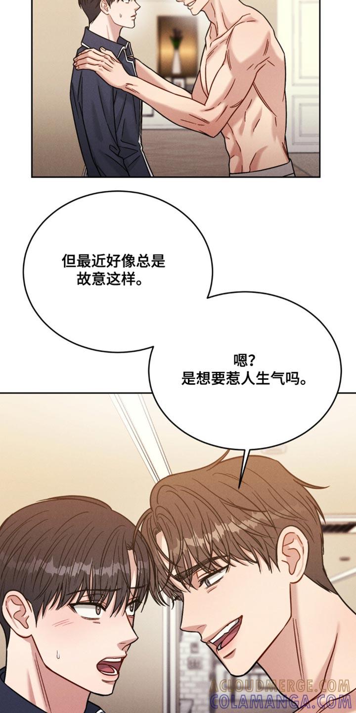 《强制暗示》第24章：接受惩罚 第5页