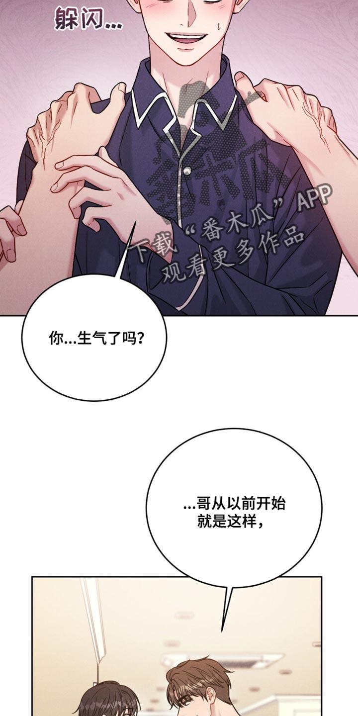 《强制暗示》第24章：接受惩罚 第4页
