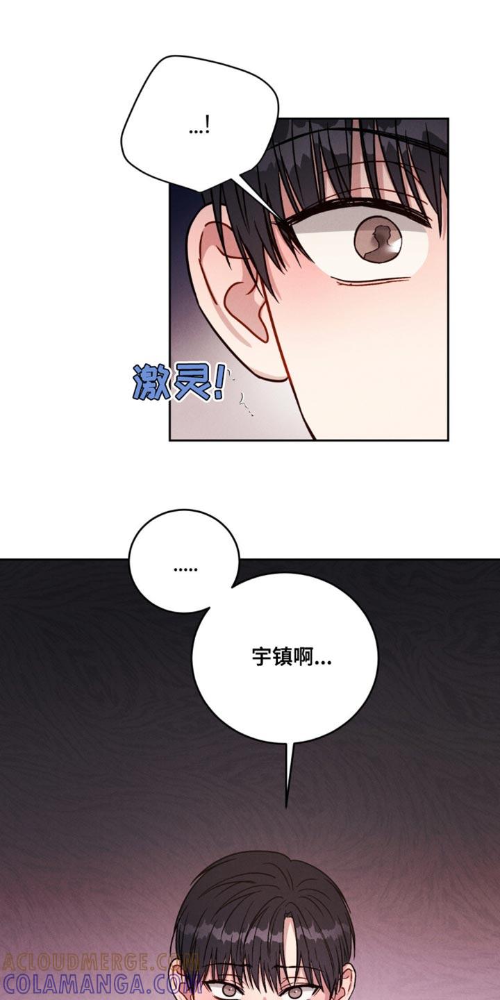《强制暗示》第24章：接受惩罚 第3页