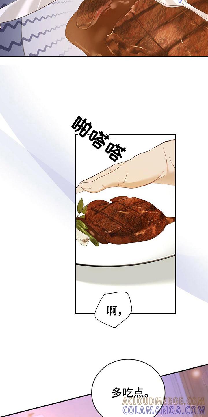 《糖不腻》第24章：苦恼 第11页