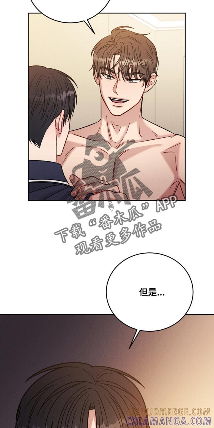 《强制暗示》第24章：接受惩罚 第7页