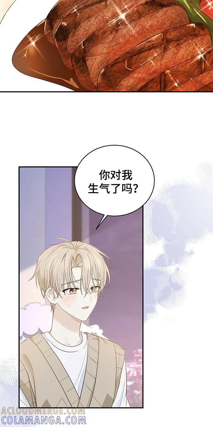《糖不腻》第24章：苦恼 第13页