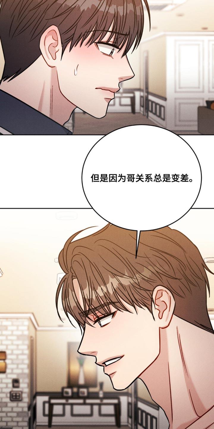 《强制暗示》第24章：接受惩罚 第12页