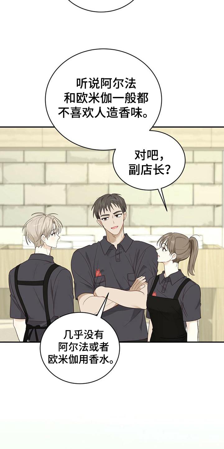 《糖不腻》第25章：发作 第6页