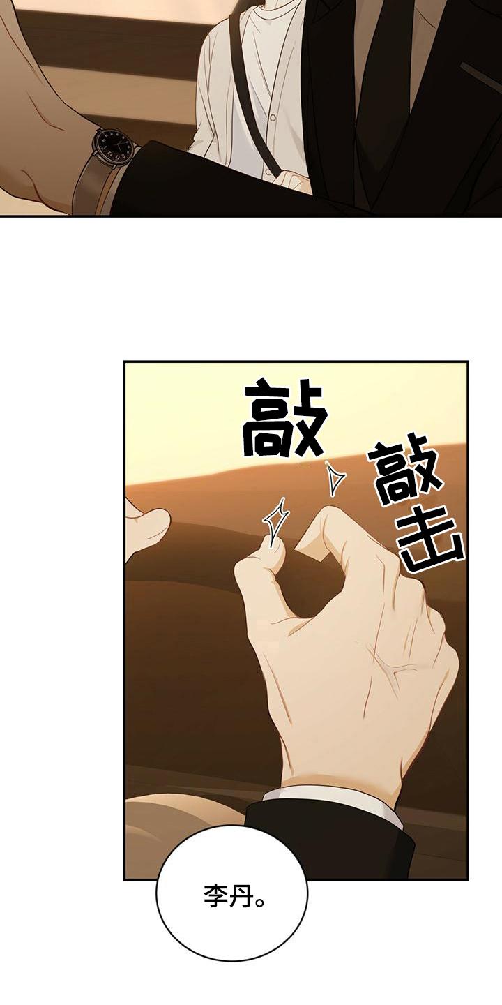 《糖不腻》第25章：发作 第14页